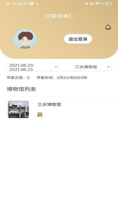 红猫游博汇平台下载