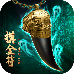 秘境寻宝英雄