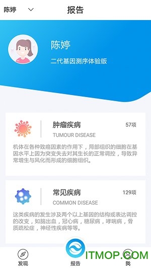 基因头条