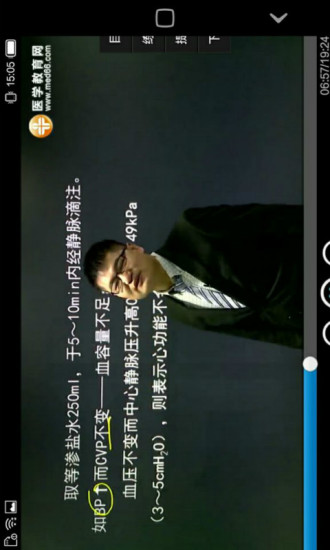 医学移动课堂