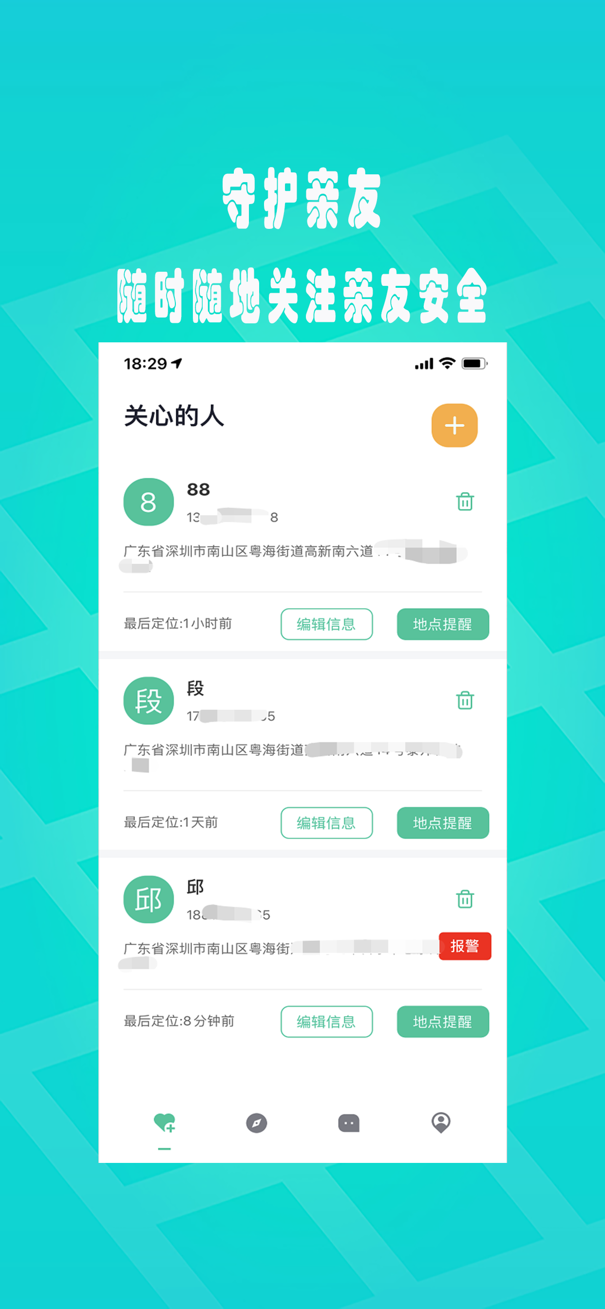 罗盘