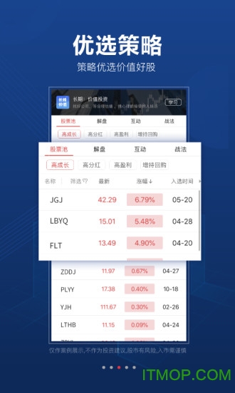 益盟操盘手IOS版