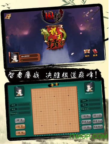 围棋