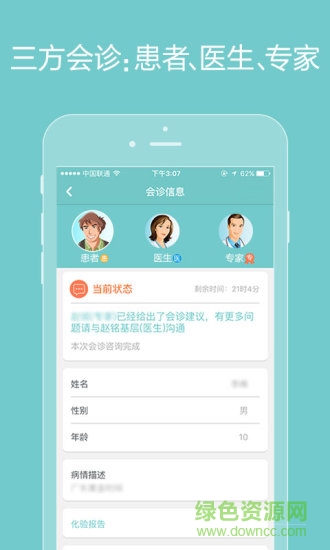 诚医健康