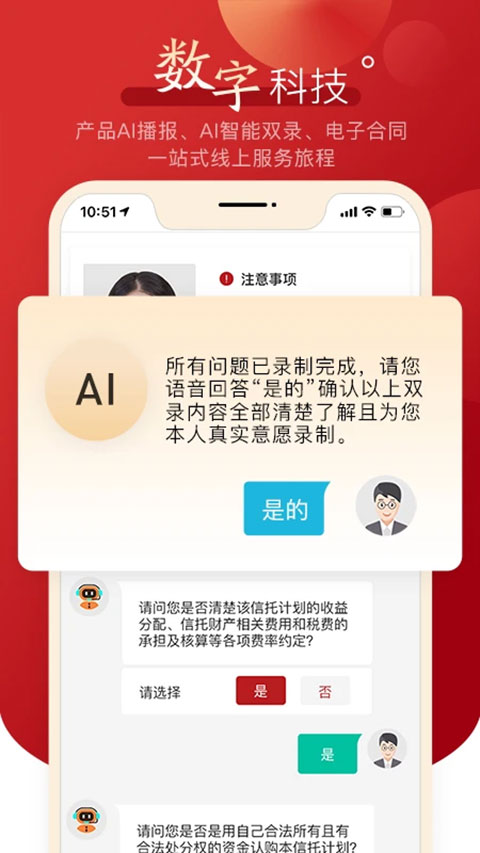 中航信托