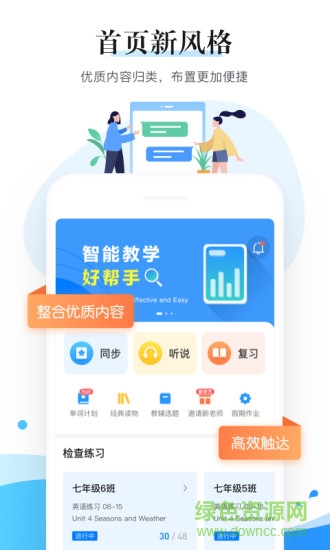一起中学老师