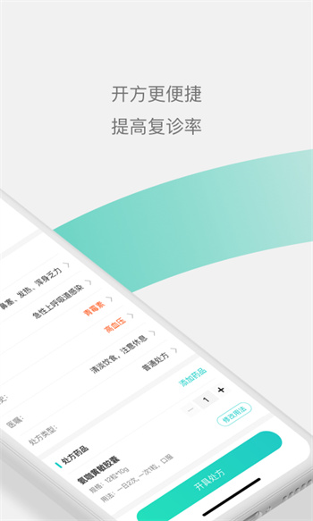 元知健康医生端