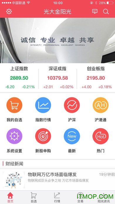 光大金阳光移动证券iphone版