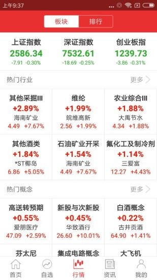 智赢诊股ios版