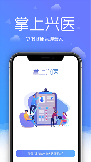 大兴区医院