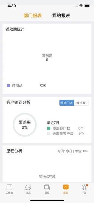 金银剑南外勤系统