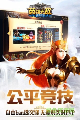 英雄无敌