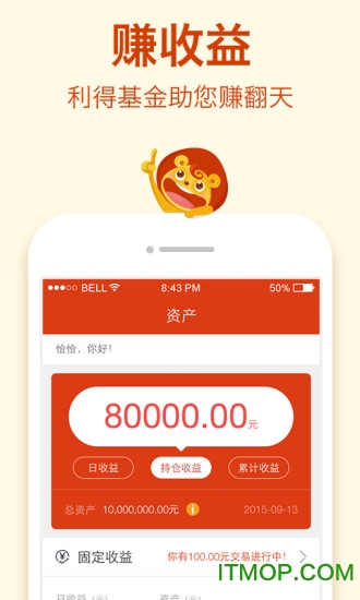 利得基金