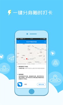ios版本钉钉定位精灵