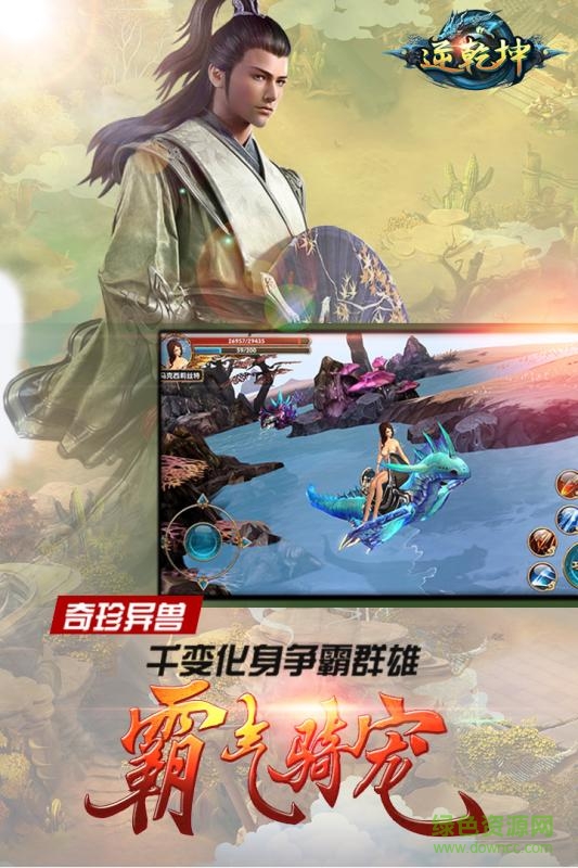 ﻿逆乾坤