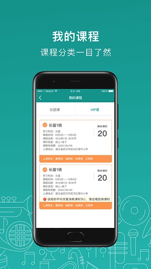 管乐迷