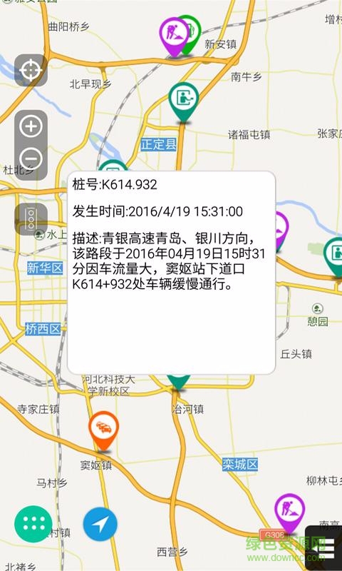 河北高速通