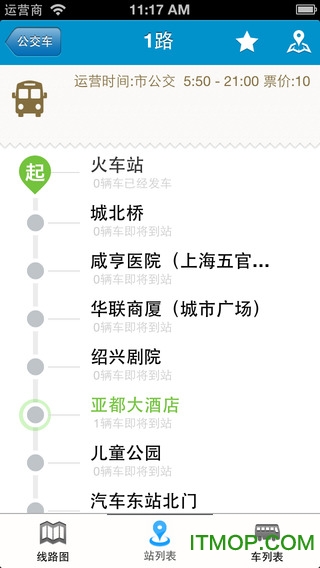 威海公交