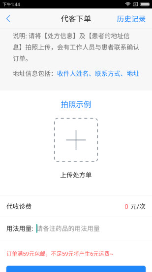 妙手医生 医生版
