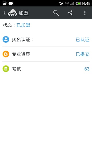 车童