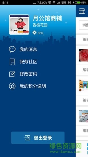 安图·商家