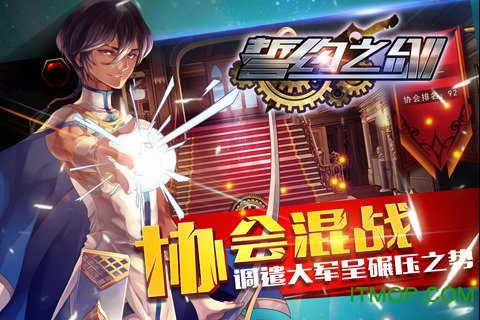 誓约之剑