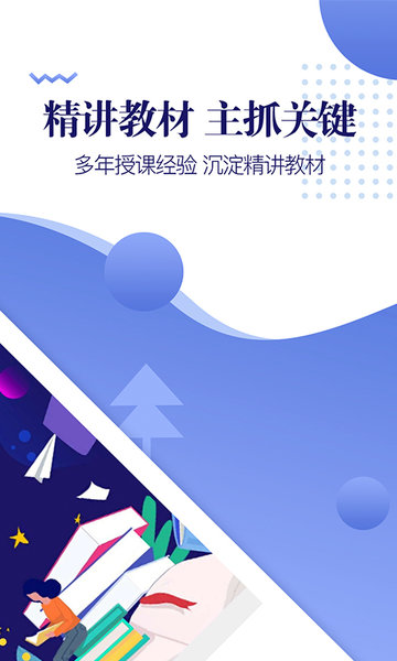 注册会计师准题库