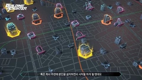 빌딩앤파이터