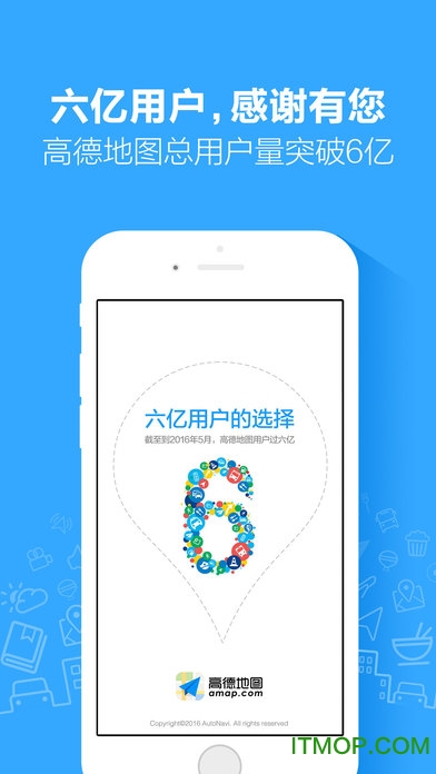 高德地图iphone版
