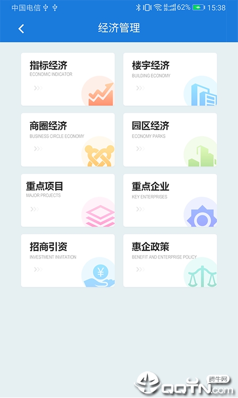 鼓楼智脑APP