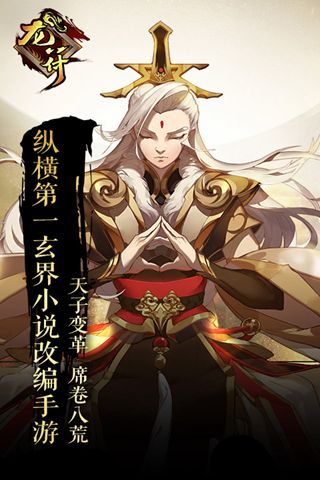 乱舞三国志
