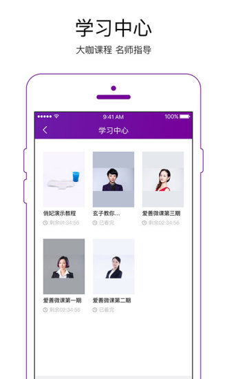 爱善天使