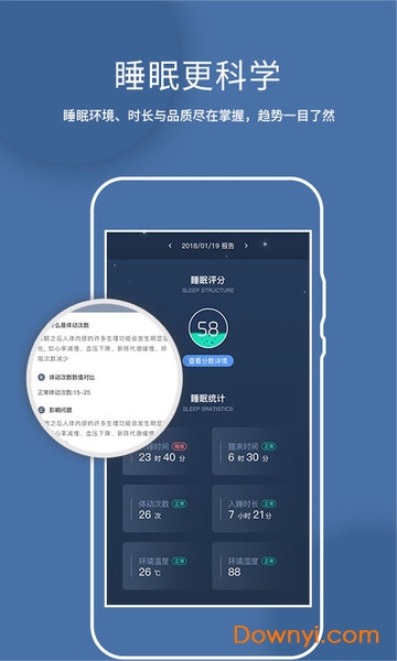 催眠助手