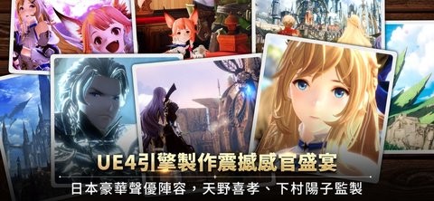 格兰骑士团（台服）