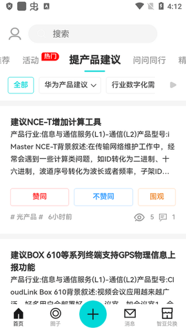 华为JDC