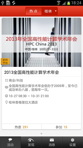 泽达易会