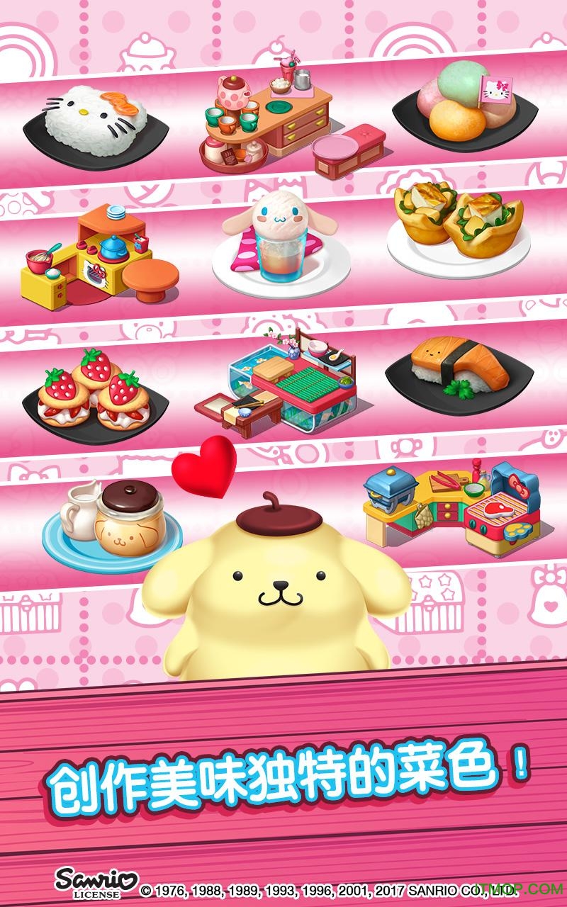 Hello Kitty Food Town
