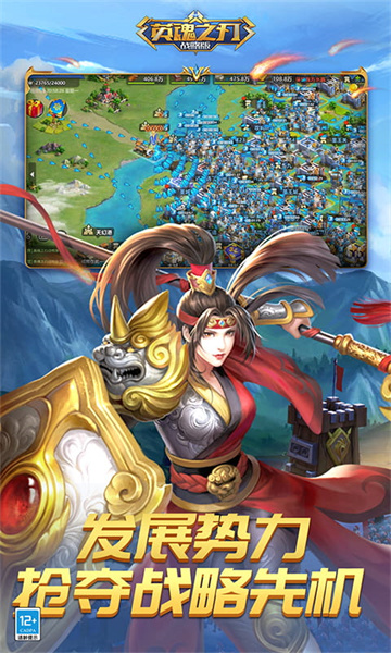 Heroes of Ages
