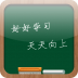 智云校园