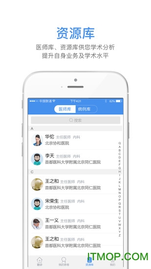 灵兰随诊医生版