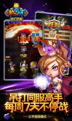 我叫MT：奇幻之旅