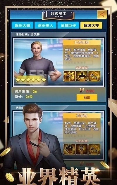 豪门世界
