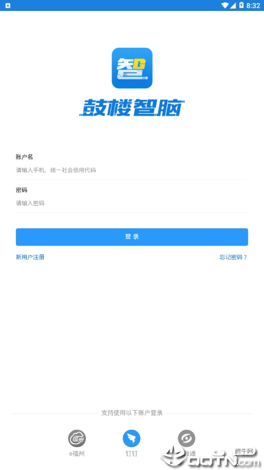 鼓楼智脑APP