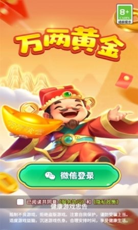 万两黄金