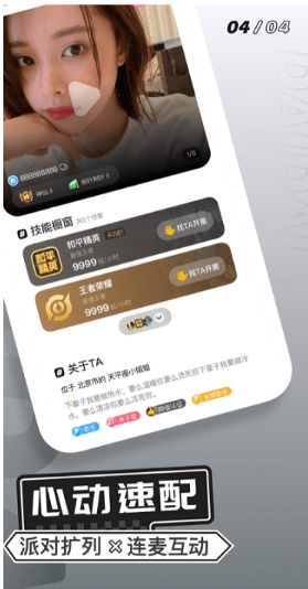 求带app