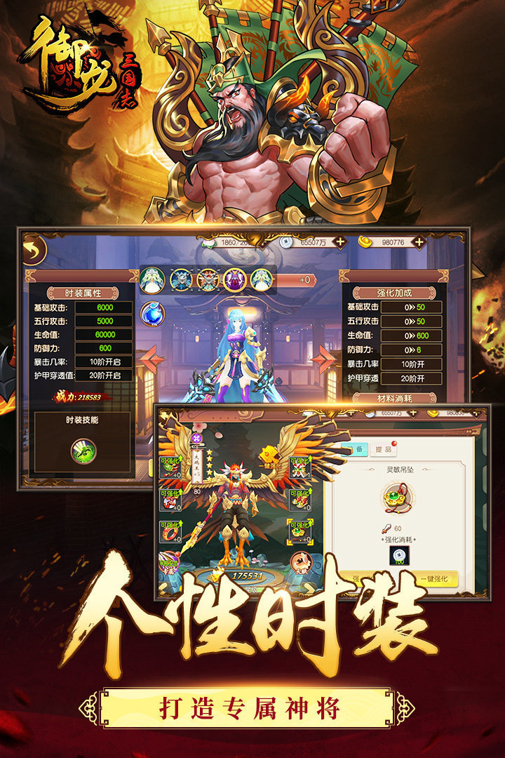 战争霸业