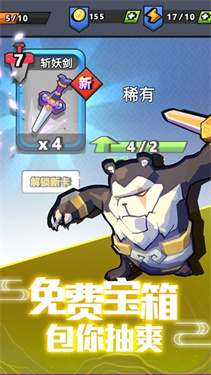 合成大宝剑