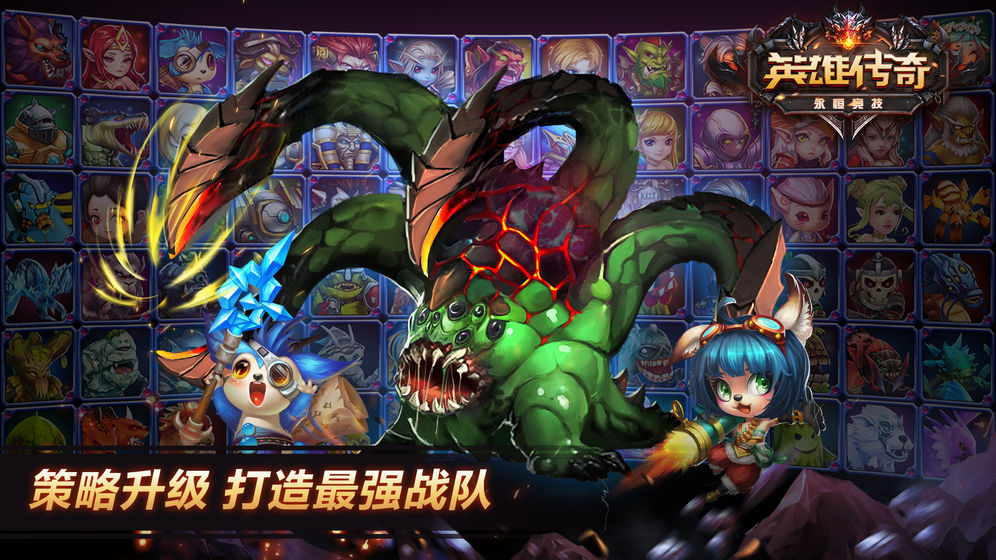 Eternal Arena