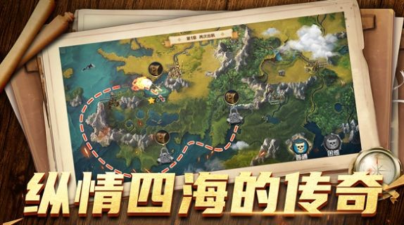大航海