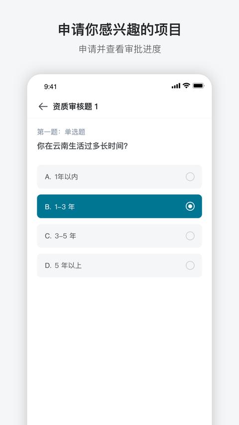 Appen Task